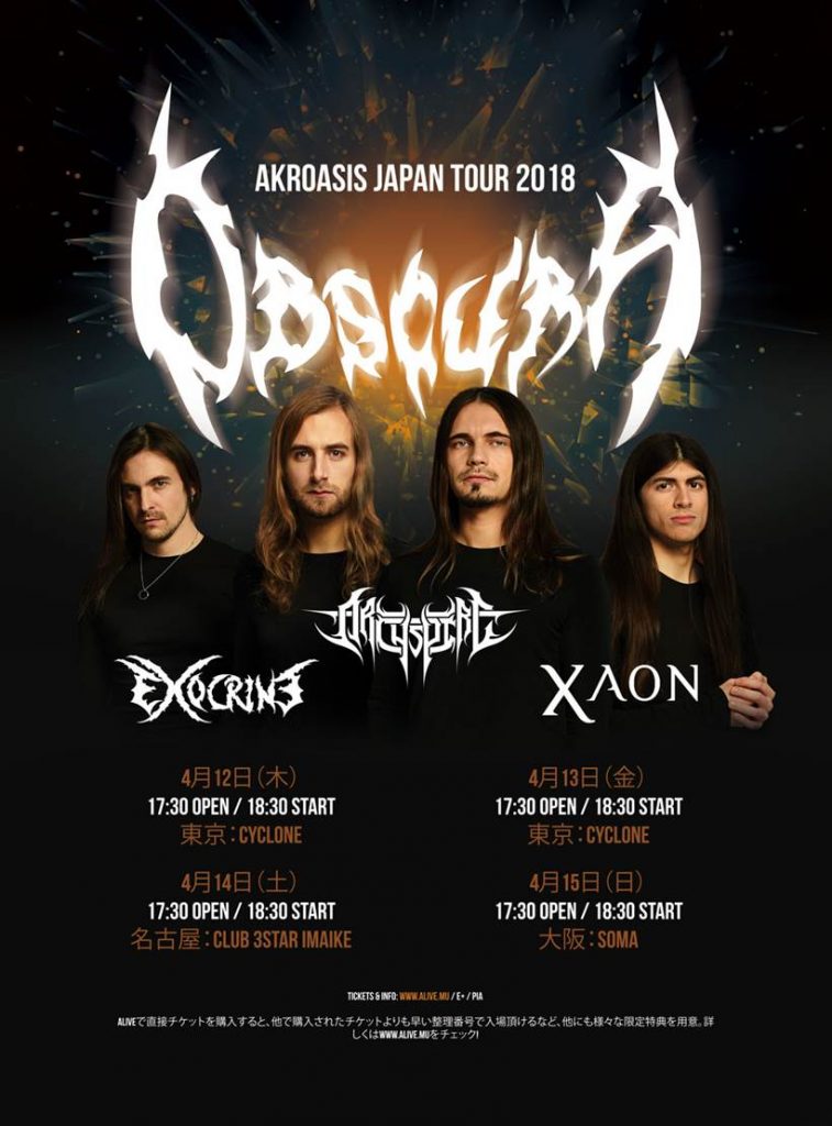 Obscura Japan 2018